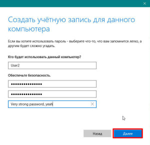 Создать учетную запись для данного компьютера (Windows 10)