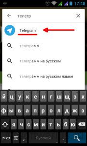 Ищем Телеграм в поиске Google Play
