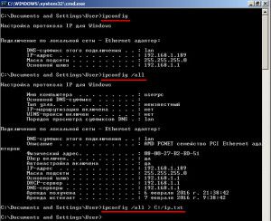 Как узнать IP адрес через командную строку (ipconfig)