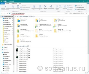 Вид проводника Windows 10 по умолчанию (панель быстрого доступа)