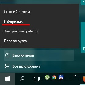 Гибернация добавлена в меню выключения Windows 10