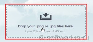 Перетащите на эту область PNG или JPG файлы